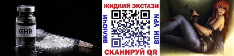 Бутират оксибутират  где купить   Жигулёвск 