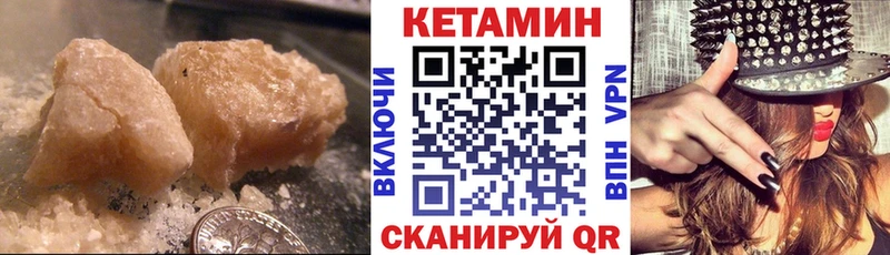 купить закладку  МЕГА зеркало  КЕТАМИН VHQ  Жигулёвск 