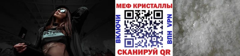 где купить   Жигулёвск  МЯУ-МЯУ кристаллы 